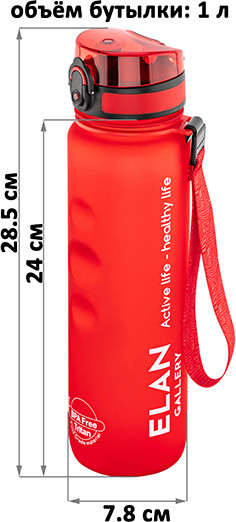 Изображение товара Бутылка для воды Elan Gallery Style Matte / 280220 (красный)