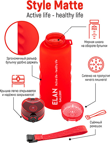 Изображение товара Бутылка для воды Elan Gallery Style Matte / 280219 (красный)