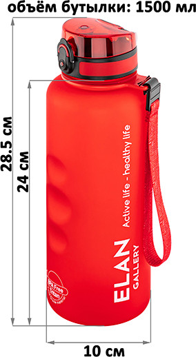 Изображение товара Бутылка для воды Elan Gallery Style Matte / 280219 (красный)