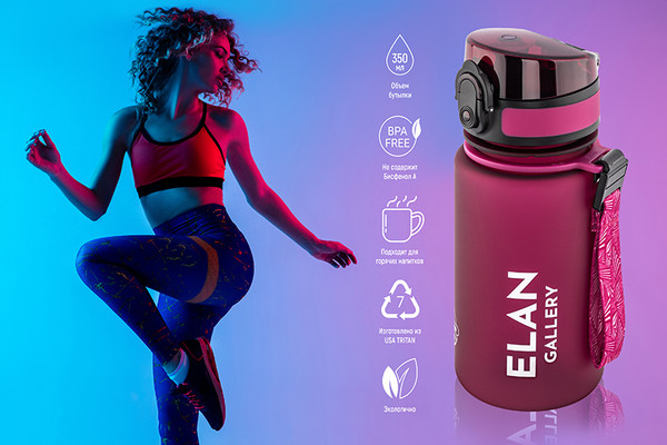 Изображение товара Бутылка для воды Elan Gallery Style Matte / 280216 (бургунди)