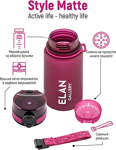 Изображение товара Бутылка для воды Elan Gallery Style Matte / 280216 (бургунди)
