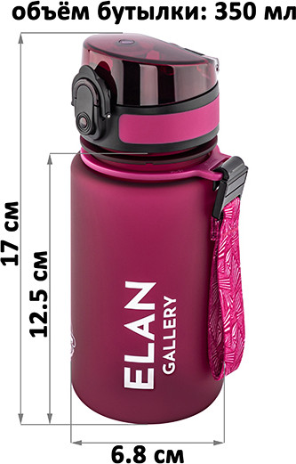 Изображение товара Бутылка для воды Elan Gallery Style Matte / 280216 (бургунди)