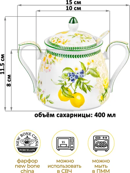 Изображение товара Сахарница Elan Gallery Лимоны + ложка / 420669