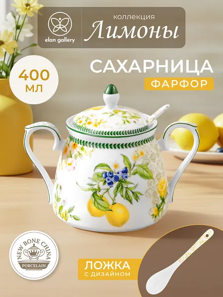 Изображение товара Сахарница Elan Gallery Лимоны + ложка / 420669