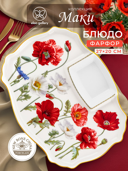 Изображение товара Блюдо для снеков Elan Gallery Маки с соусницей / 420675