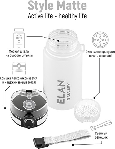 Изображение товара Бутылка для воды Elan Gallery Style Matte / 280217 (белый)