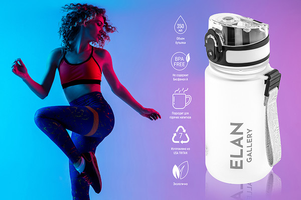 Изображение товара Бутылка для воды Elan Gallery Style Matte / 280217 (белый)