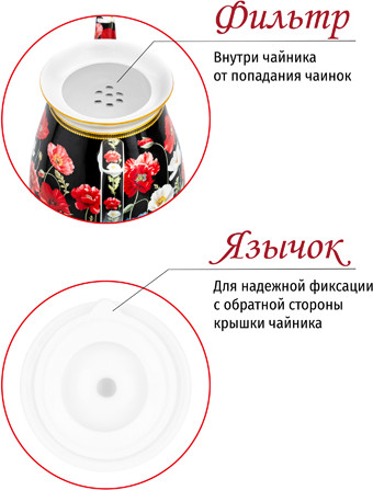 Изображение товара Заварочный чайник Elan Gallery Маки на черном / 420666