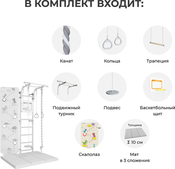 Изображение товара Шведская стенка Romana S7 Pro № 01.21.8.06.490.03.06-24 (6.07.00 + 6.59.00-01 + 5.021.10 + 6.08.01)