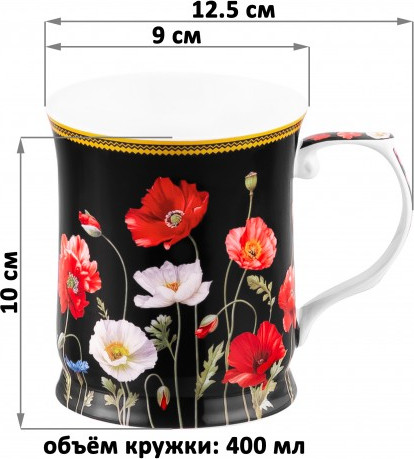 Изображение товара Кружка Elan Gallery Маки на черном / 420672
