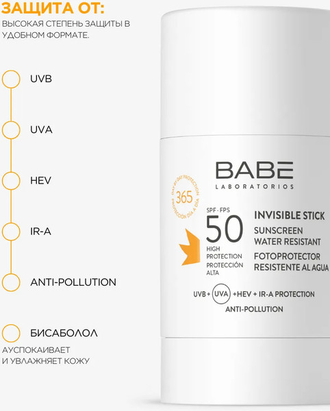 Изображение товара Стик солнцезащитный Laboratorios Babe Facial Sunscreen Invisible Stick SPF50 (30г)
