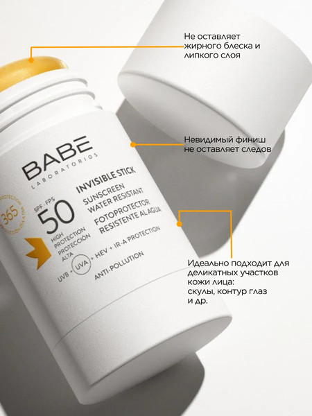 Изображение товара Стик солнцезащитный Laboratorios Babe Facial Sunscreen Invisible Stick SPF50 (30г)