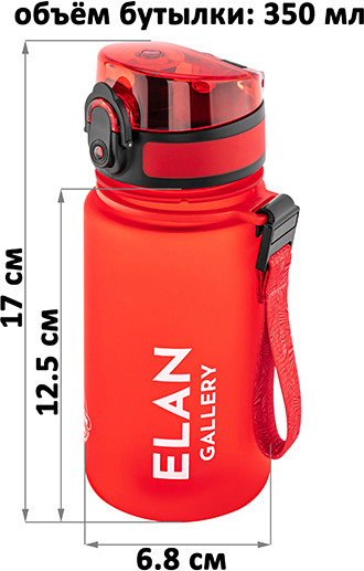 Изображение товара Бутылка для воды Elan Gallery Style Matte / 280218 (красный)