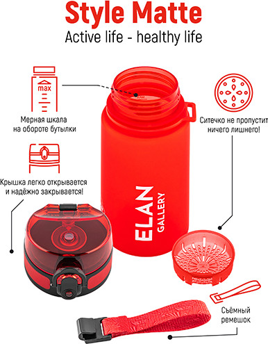 Изображение товара Бутылка для воды Elan Gallery Style Matte / 280218 (красный)