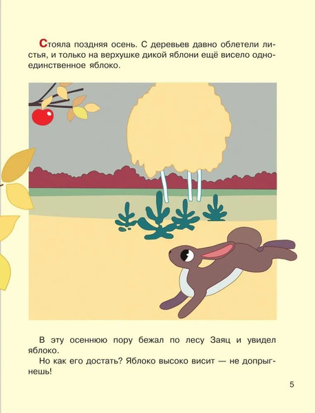 Изображение товара Книга АСТ Две сказки твердая обложка (Сутеев Владимир)
