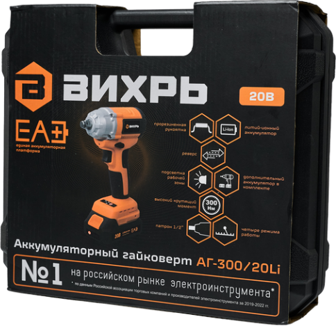 Изображение товара Аккумуляторный гайковерт Вихрь АГ-300/20Li (72/24/4)