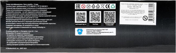 Изображение товара Радиоуправляемая игрушка Технопарк ГАЗ-2401 Волга / 2401-21RCL-BK(48)