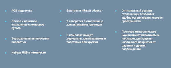 Изображение товара Геймерский стол Defender Infinity RGB / 64332 (белый)