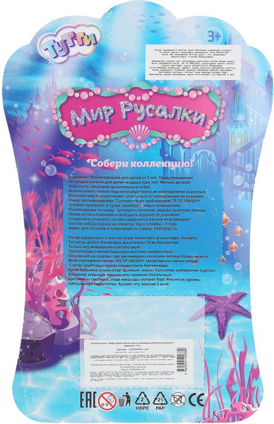 Изображение товара Кукла с аксессуарами Тутти Кукла русалка / Y230200399-1-RU 