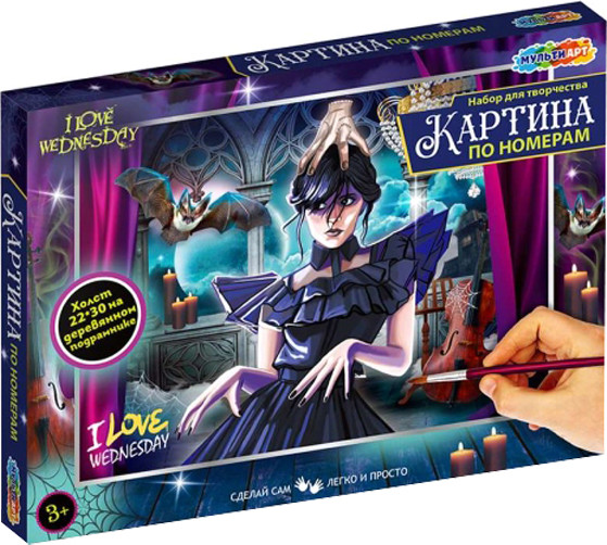 Изображение товара Картина по номерам MultiArt Венсдей / CANV22X30-WED1