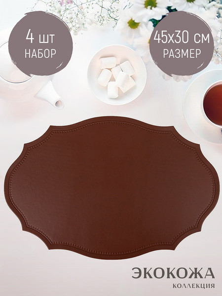 Изображение товара Плейсмат Nouvelle Экокожа / 9903335-6-Н4 (4шт)