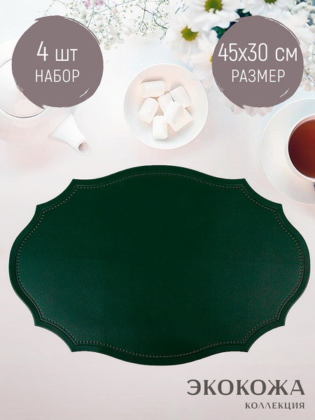 Изображение товара Набор плейсматов Nouvelle Экокожа / 9903335-7-Н4 (4шт)