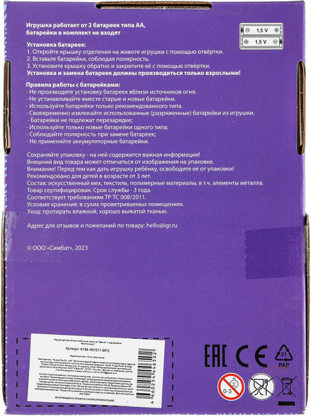 Изображение товара Интерактивная игрушка Мой питомец Щенок / A188-H01011-MF2