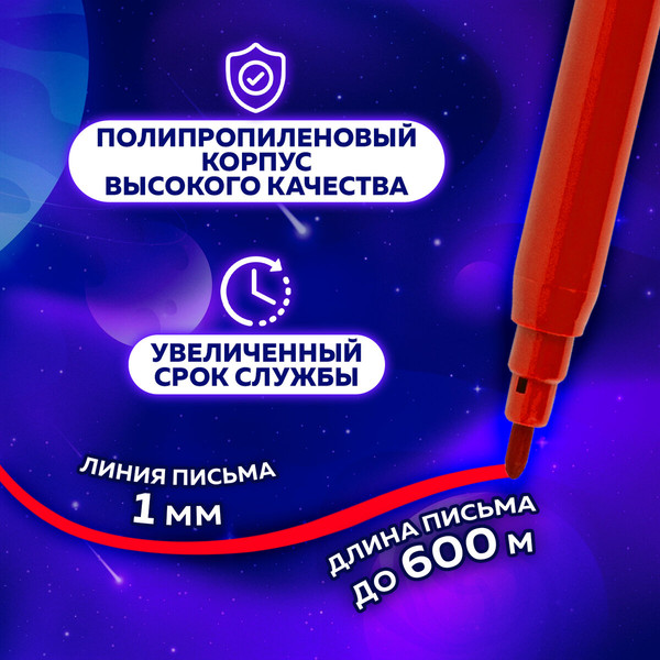 Изображение товара Фломастеры Пифагор Космическая одиссея / 152445 (18цв)