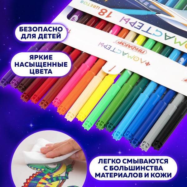 Изображение товара Фломастеры Пифагор Космическая одиссея / 152445 (18цв)