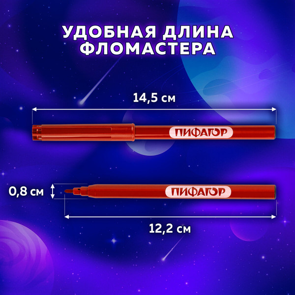 Изображение товара Фломастеры Пифагор Космическая одиссея / 152445 (18цв)