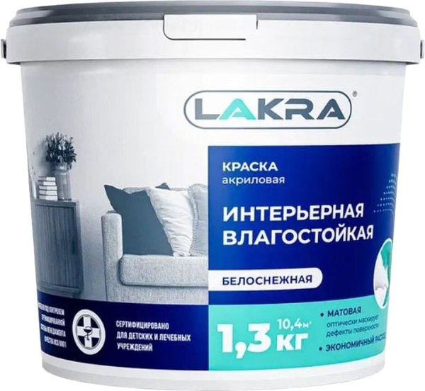 Изображение товара Краска Лакра Интерьерная влагостойкая  акриловая (1.3кг, белоснежный)