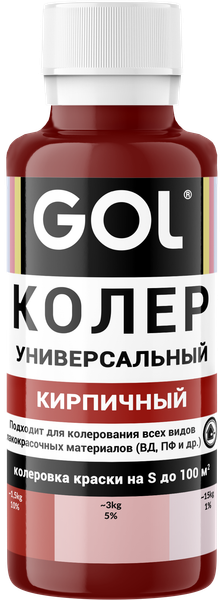 Изображение товара Колеровочная паста GOL №54 (кирпичный)