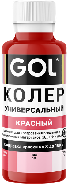 Изображение товара Колеровочная паста GOL №55 (красный)