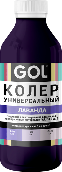 Изображение товара Колеровочная паста GOL №56 (900мл, лаванда)