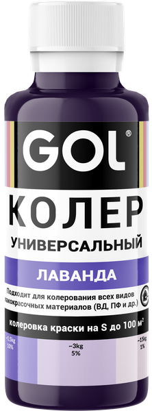 Изображение товара Колеровочная паста GOL №56 (лаванда)