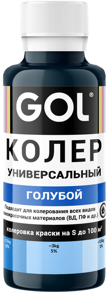 Изображение товара Колеровочная паста GOL №57 (голубой)