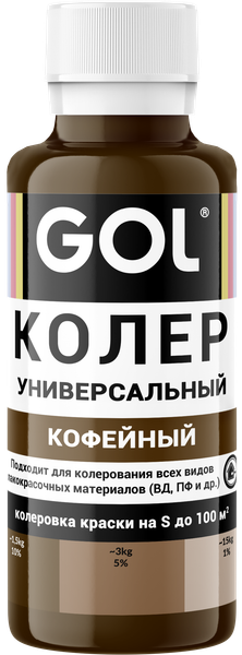 Изображение товара Колеровочная паста GOL №63 (кофейный)