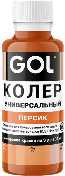 Изображение товара Колеровочная паста GOL №64 (персик)