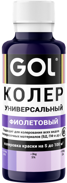 Изображение товара Колеровочная паста GOL №68 (фиолетовый)