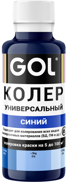 Изображение товара Колеровочная паста GOL №69 (синий)
