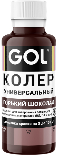 Изображение товара Колеровочная паста GOL №73 (горький шоколад)