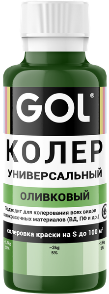 Изображение товара Колеровочная паста GOL №75 (оливковый)