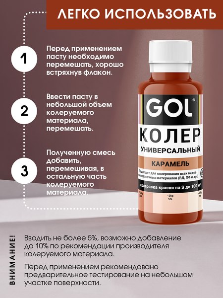 Изображение товара Колеровочная паста GOL №77 (карамель)