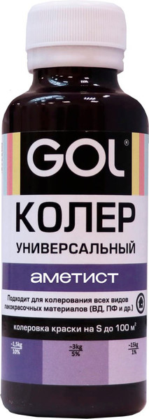 Изображение товара Колеровочная паста GOL №84 (аметист)