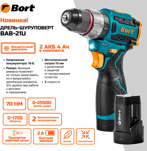 Изображение товара Аккумуляторная дрель-шуруповерт Bort BAB-16U 2x2А.ч (93414882)