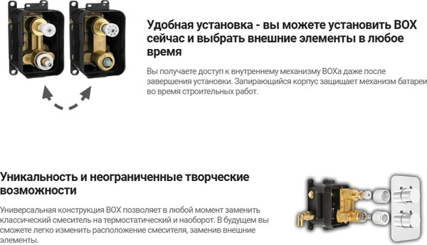 Изображение товара Внешняя часть смесителя скрытого монтажа Deante Box BXY_FEBT