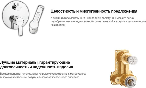 Изображение товара Внешняя часть смесителя скрытого монтажа Deante Box BXY_FEBT