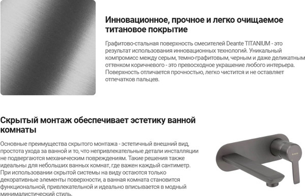 Изображение товара Излив Deante Cascada NAC_D45K