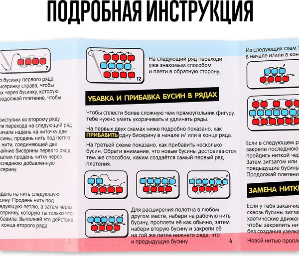 Изображение товара Набор для творчества Школа талантов Игрушки из бисера. Новый год / 9568234