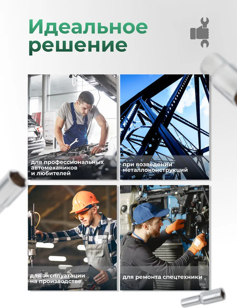 Изображение товара Набор головок слесарных RockForce RF-4143-5 (черный)